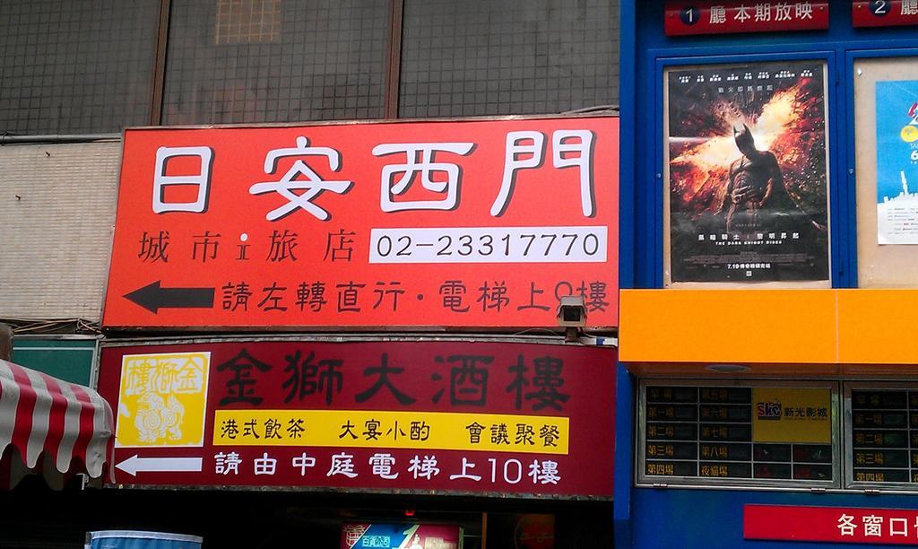 Itrip Taipei Inn Exterior photo
